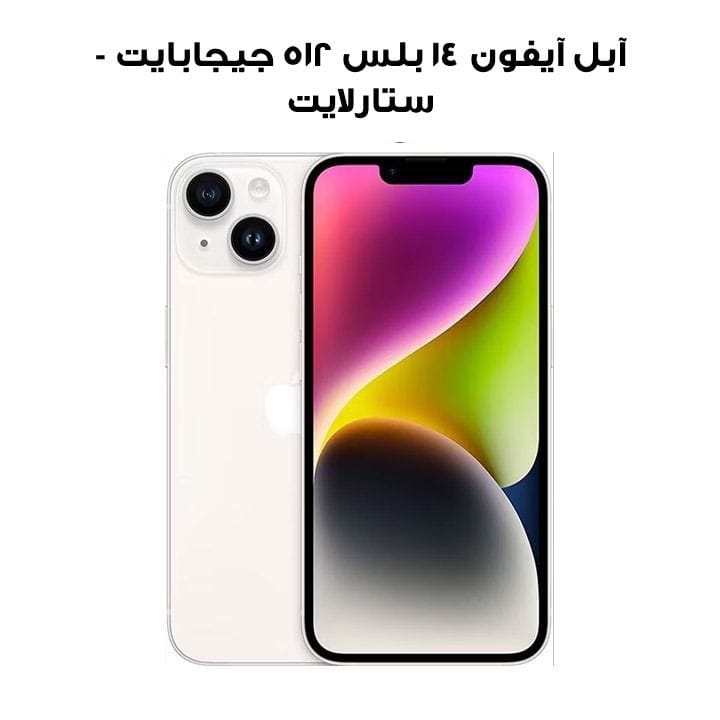 Buy Apple iPhone 14 Plus 512GB - Starlight |MQ5D3AA/A Online in