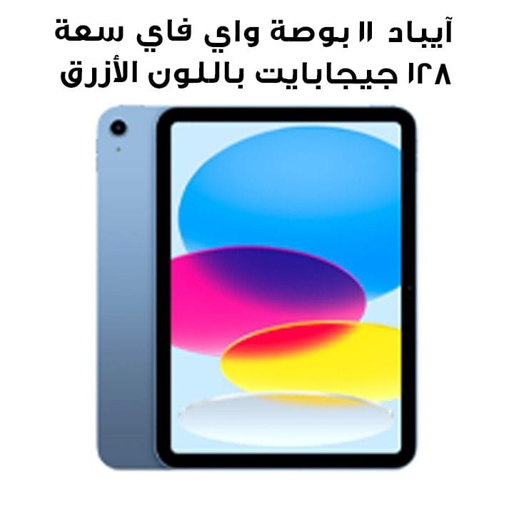 Apple 11-inch iPad Wi-Fi 128GB - Blue | MD4A4AB/A