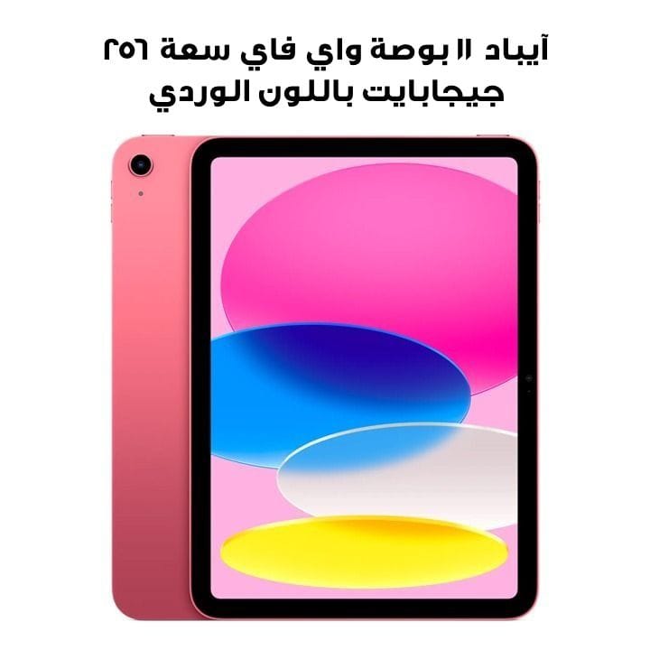 Apple 11-inch iPad Wi-Fi 256GB - Pink | MD4P4AB/A
