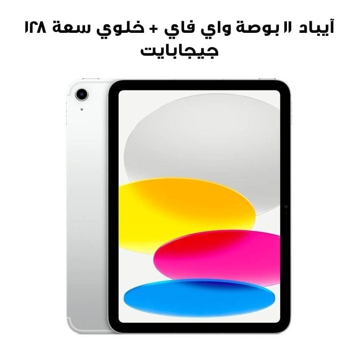 Apple 11-inch iPad Wi-Fi + Cellular 128GB - Silver | MD7F4AB/A