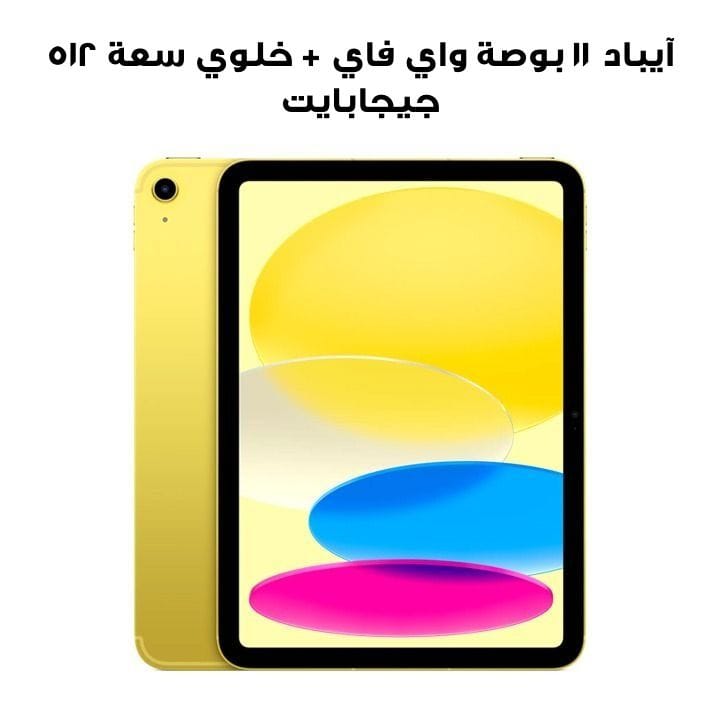 Apple 11-inch iPad Wi-Fi + Cellular 512GB - Yellow | MD7R4AB/A