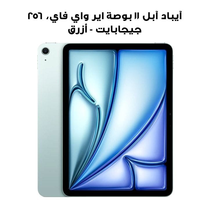 Apple 11-inch iPad Air Wi-Fi 256GB - Blue | MCA34AB/A
