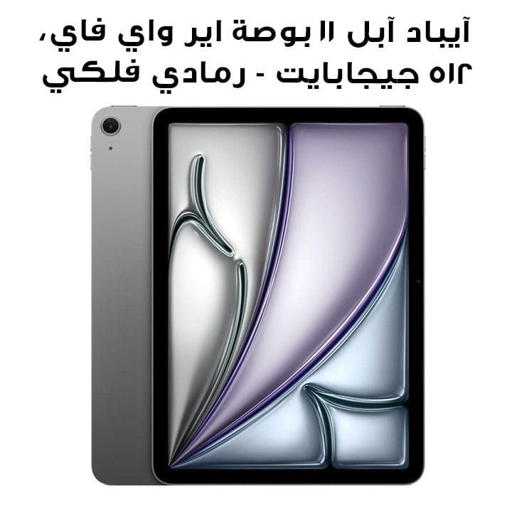 Apple 11-inch iPad Air Wi-Fi 512GB - Space Grey | MCA74AB/A