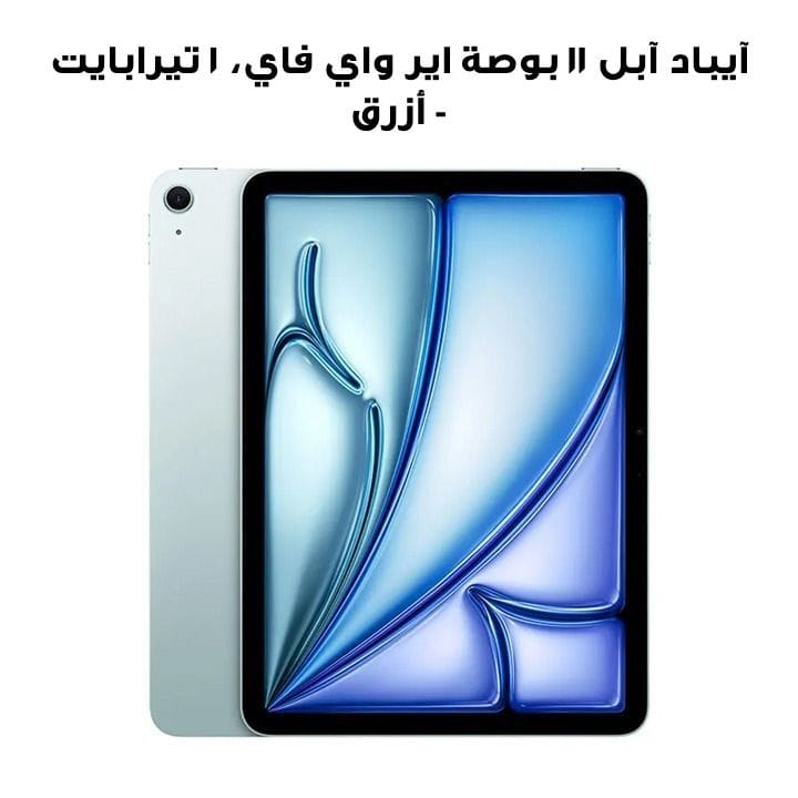 Apple 11-inch iPad Air Wi-Fi 1TB - Blue | MCAJ4AB/A