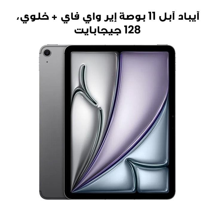 Apple 11-inch iPad Air Wi-Fi + Cellular 128GB - Space Grey | MCFV4AB/A