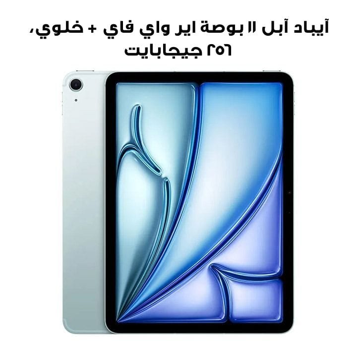 Apple 11-inch iPad Air Wi-Fi + Cellular 256GB - Blue | MCG14AB/A