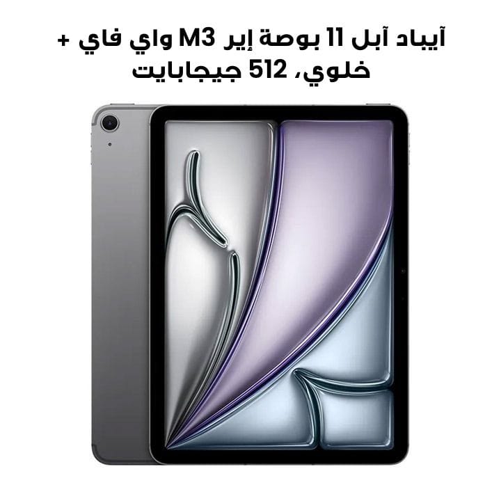 Apple 11-inch iPad Air M3, Wi-Fi + Cellular 512GB - Space Grey | MCG44AB/A