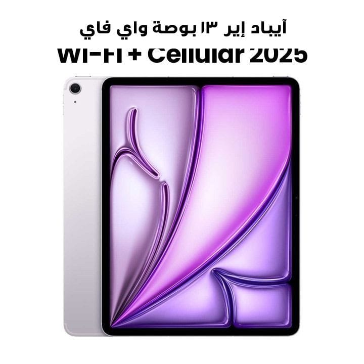 Apple 13-inch iPad Air Wi-Fi + Cellular 128GB - Purple | MCJ44AB/A