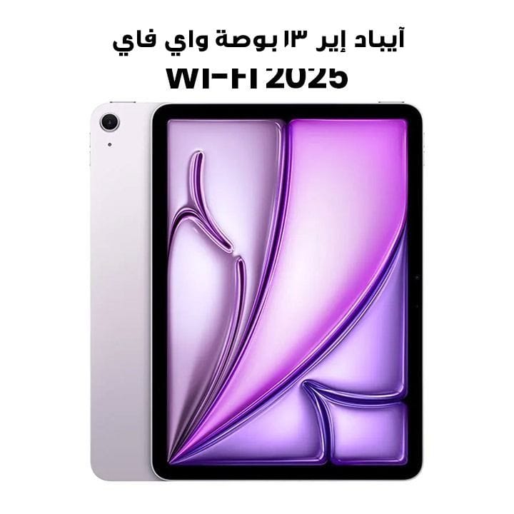 Apple 13-inch iPad Air Wi-Fi 128GB - Purple | MCNL4AB/A
