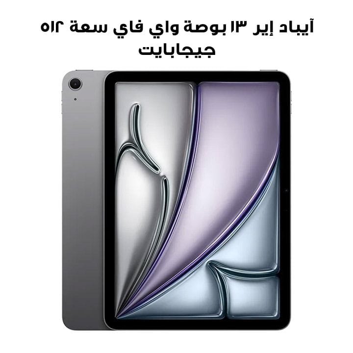 Apple 13-inch iPad Air Wi-Fi 512GB - Space Grey | MCNT4AB/A