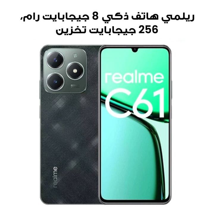 Realme C61 LTE Smartphone 8GB RAM, 256GB Storage - Dark Green |RMX3930-C618256DG