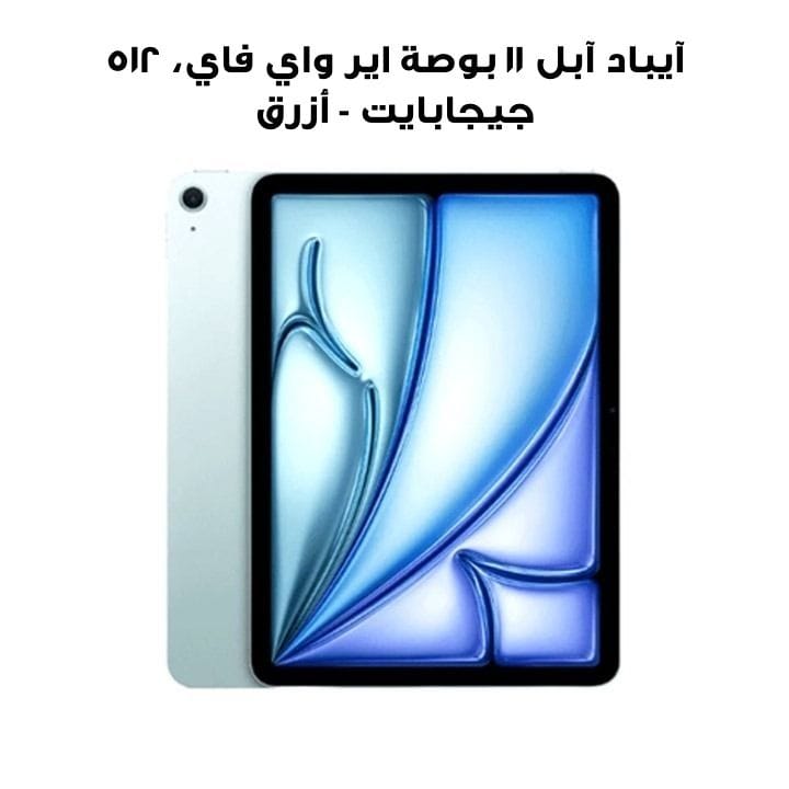 Apple 11-inch iPad Air Wi-Fi 512GB Blue |MUWM3AB/A