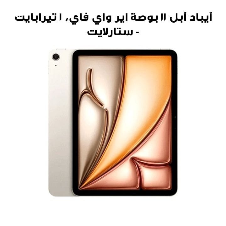 Apple 11-inch iPad Air Wi-Fi 1TB - Starlight |MUWT3AB/A