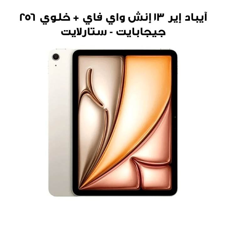 Buy Apple iPad Air 13-inch Wi-Fi + Cellular 256GB - Starlight