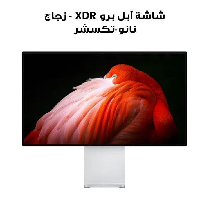 شاشة آبل برو XDR - زجاج نانو-تكسشر | MYLJ3AB/A