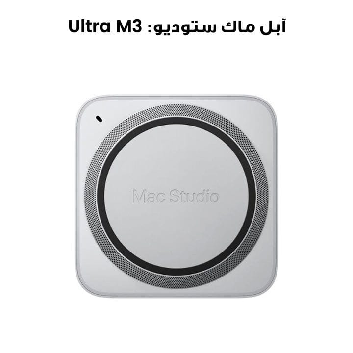 Apple Mac Studio 96GB RAM 1TB SSD, M3 Ultra Processor, 28-Core CPU and 60-Core GPU, macOS Sequoia - Silver - MU973AB/A