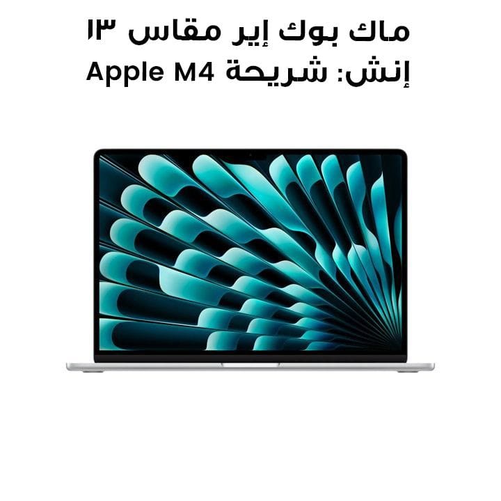 Apple 13-inch MacBook Air: Apple M4 chip with 10-core CPU and 10-core GPU, 24GB RAM, 512GB SSD - Silver |MC654AB/A