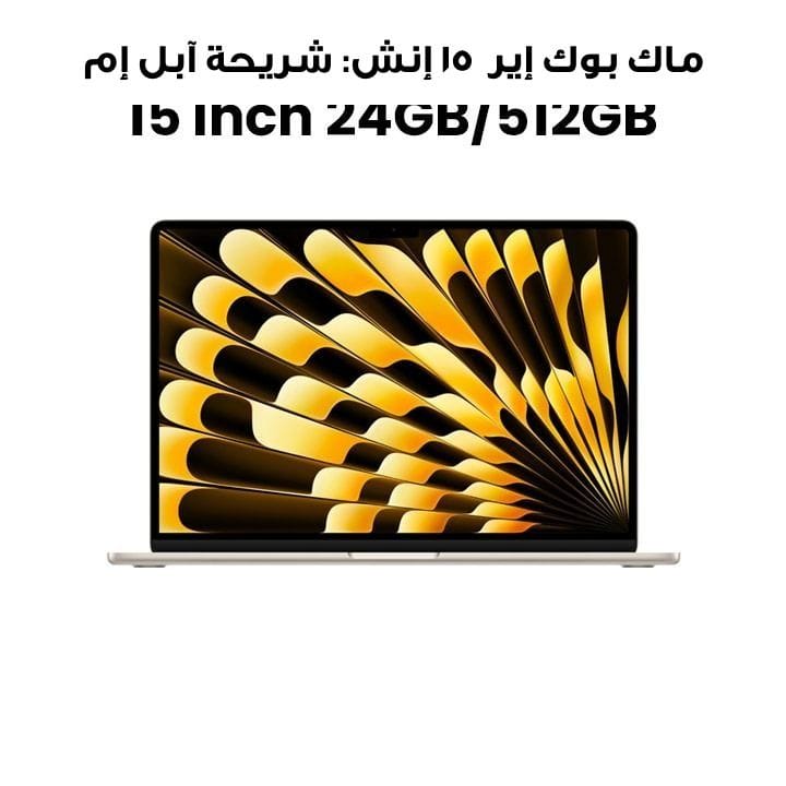 Apple 15-inch MacBook Air: Apple M4 chip with 10-core CPU and 10-core GPU, 24GB, 512GB SSD - Starlight |MC6K4AB/A