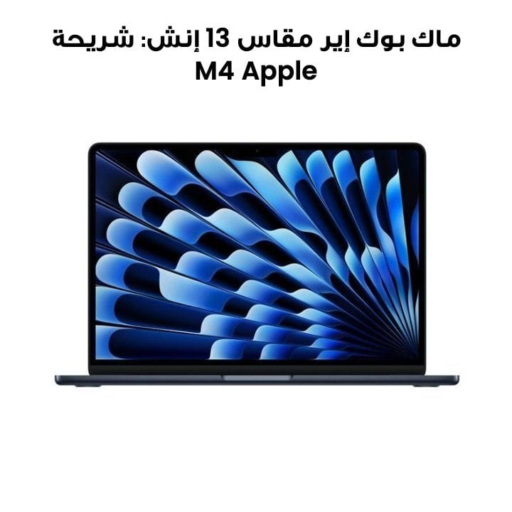 Buy Apple 13-inch MacBook Air: Apple M4 chip with 10-core CPU and