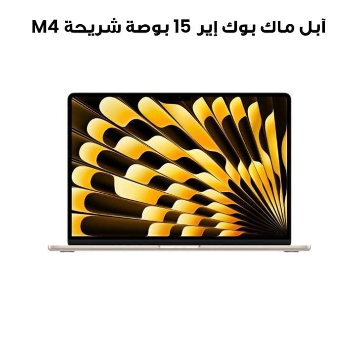Apple MacBook Air 15-inch M4 Chip 10-Core CPU 10-Core GPU 16GB RAM 256GB SSD - Starlight |MW1J3ZS/A