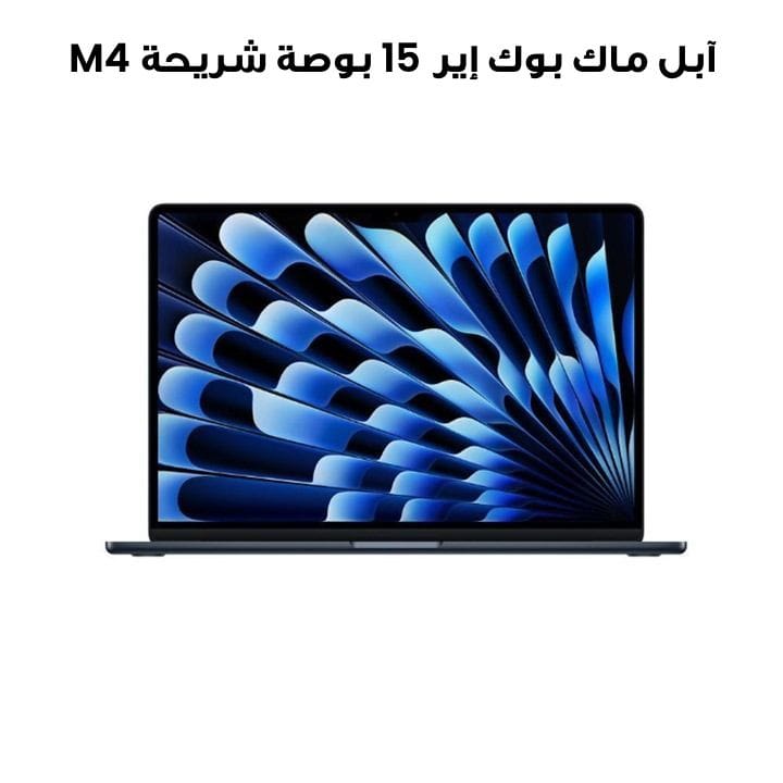 Apple MacBook Air 15-inch M4 Chip 10-Core CPU 10-Core GPU 16GB RAM 256GB SSD - Midnight |MW1L3AB/A