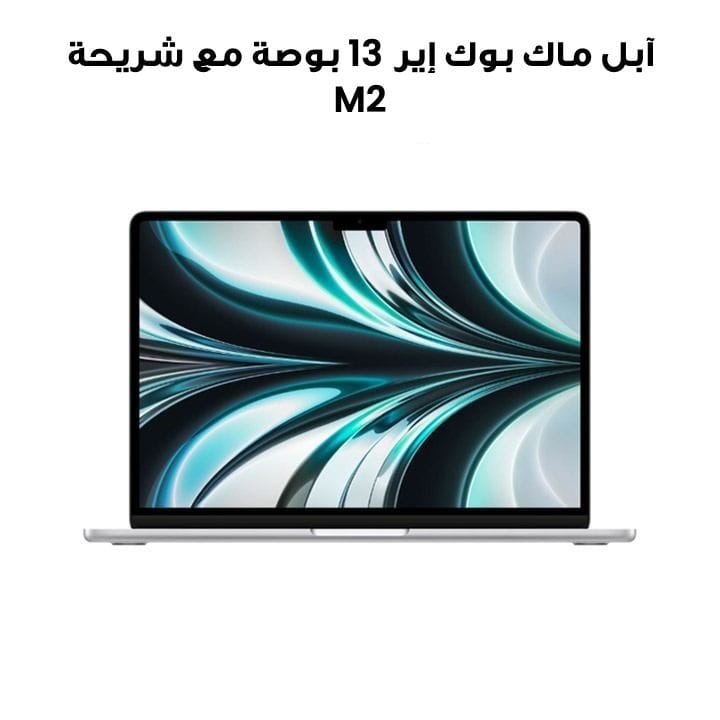 Apple MacBook Air 13" with M2 Chip 8-Core CPU & 8-Core GPU, 16GB RAM, 256GB SSD - Silver |MC7V4ZS/A