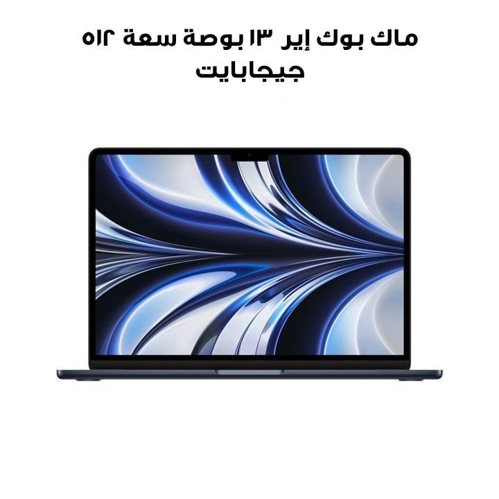 Apple 13" MacBook Air with Apple M2 Chip 8-Core CPU & 10-Core GPU, 512GB - Midnight |MLY43ZS/A
