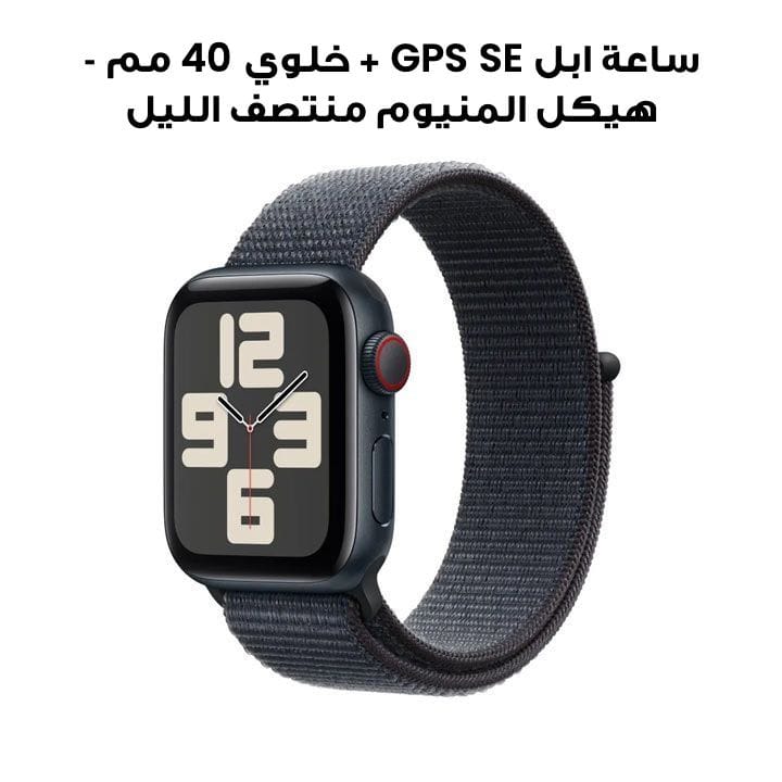 Apple Watch SE GPS + Cellular 40mm Midnight Aluminium Case with Ink Sport Loop | MXGA3QA/A