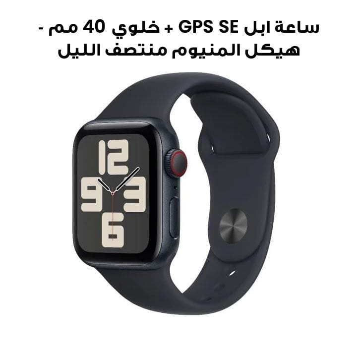 Apple Watch SE GPS + Cellular 40mm Midnight Aluminium Case with Midnight Sport Band   | MXGC3QA/A