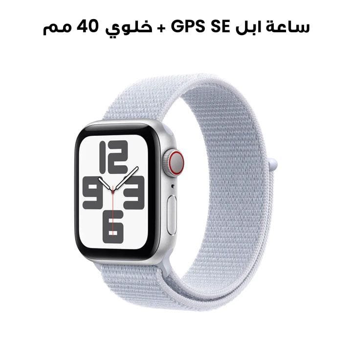 Apple Watch SE GPS + Cellular 40mm Silver Aluminium Case with Blue Cloud Sport Loop | MXGE3QA/A