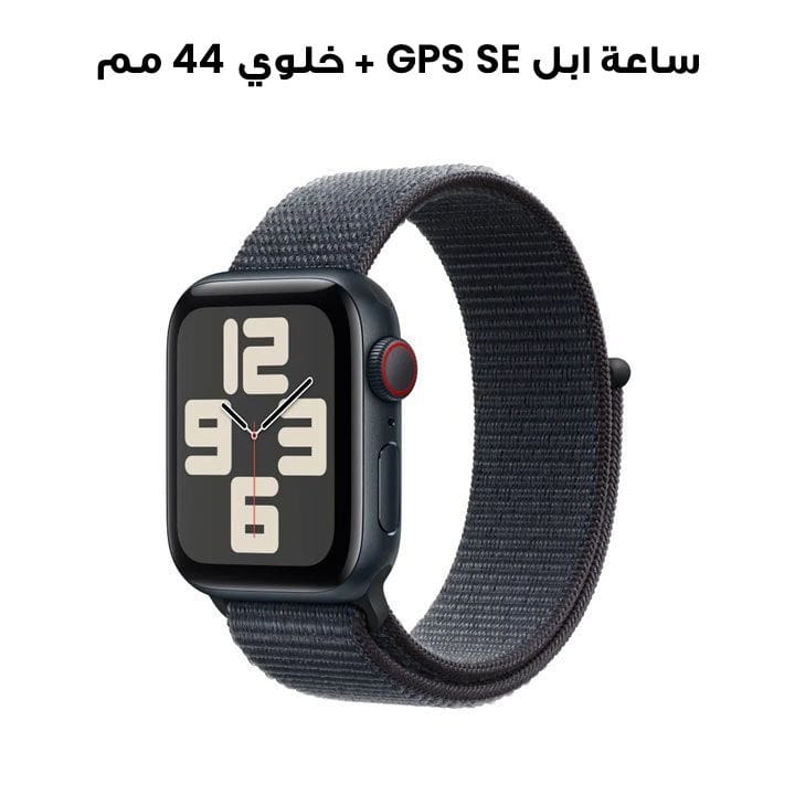Apple Watch SE GPS + Cellular 44mm Midnight Aluminium Case with Ink Sport Loop | MXGN3QA/A