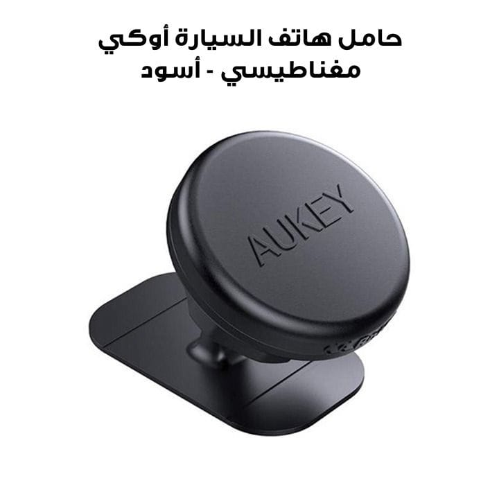حامل هاتف السيارة أوكي مغناطيسي - أسود | HD-C13 BK