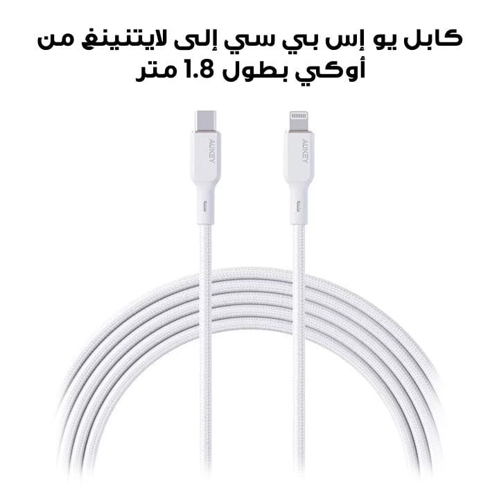 Aukey 1.8M Nylon Braided USB-C to Lightning Cable - White|CB-NCL2-WH