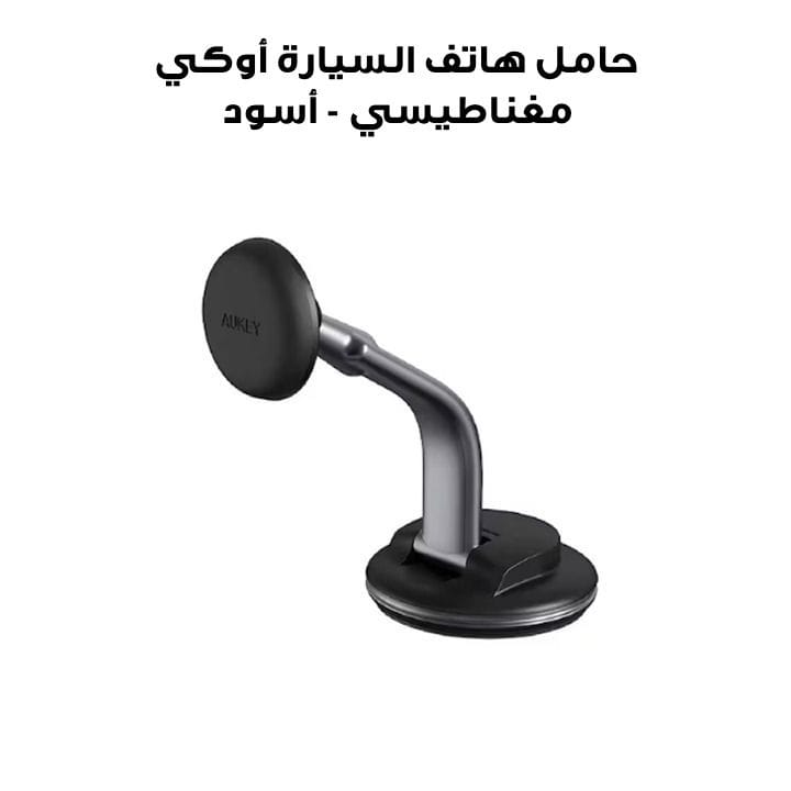 Aukey Car Phone Mount Magnetic - Black |HD-C49