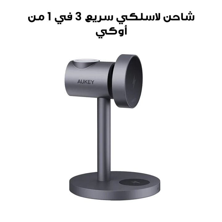 Aukey 3-in-1 Wireless Fast Charger - Gray |LC-MC311-GY