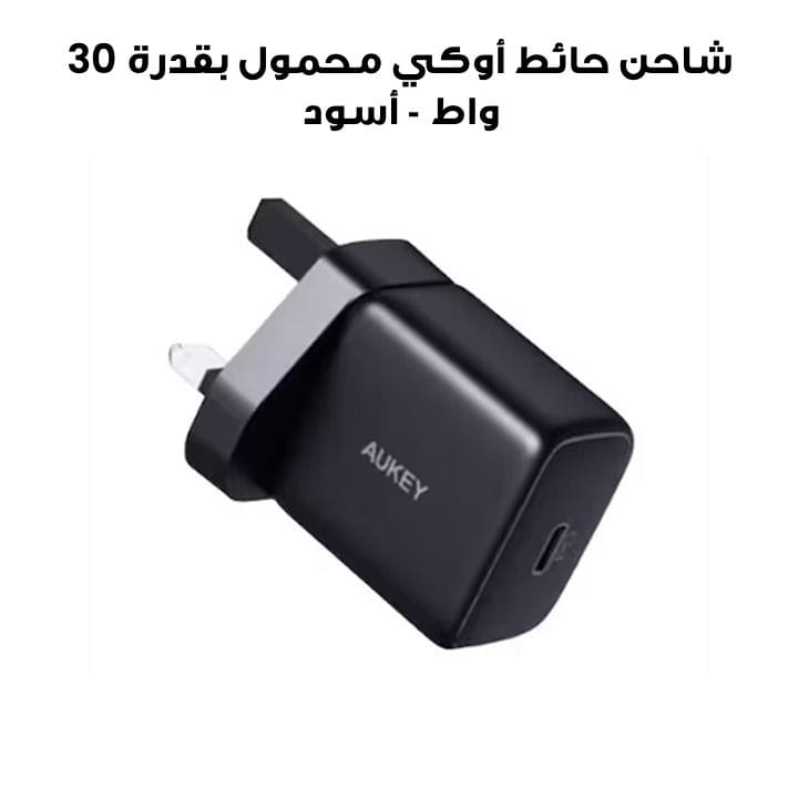 شاحن حائط أوكي محمول بقدرة 30 واط مع شحن سريع - أسود | PA-R1P-BK
