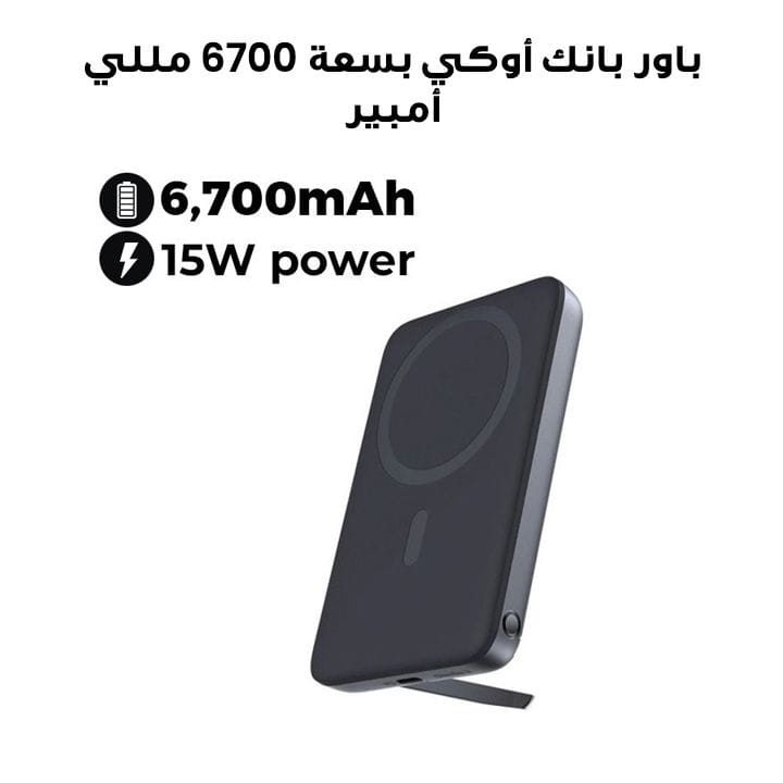 باور بانك أوكي بسعة 6700 مللي أمبير مع شحن PD بقدرة 20 واط - رمادي | PB-MS01-GY باور بانك أوكي بسعة 6700 مللي أمبير مع شحن PD بقدرة 20 واط - رمادي | PB-MS01-GY