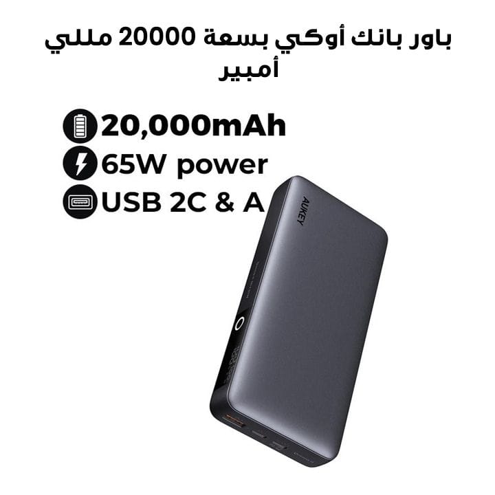 باور بانك أوكي بسعة 20000 مللي أمبير مع شحن  بقدرة 65 واط PD 1A+2C - رمادي | PB-Y43-GY