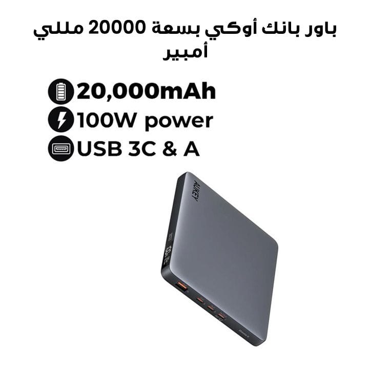 باور بانك أوكي بسعة 20000 مللي أمبير مع شحن  بقدرة 100 واط PD 1A+3C   - رمادي | PB-Y44-GY