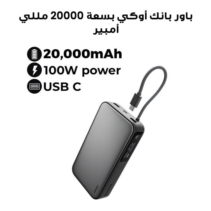 Aukey 20000mAh PD Charging Power Bank 130W - Gray |PB-Y48-GY SPARK