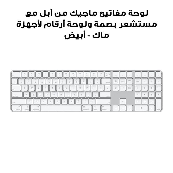 Apple Magic Keyboard with Touch ID and Numeric Keypad for Mac Computers - White | MK2C3LB/A