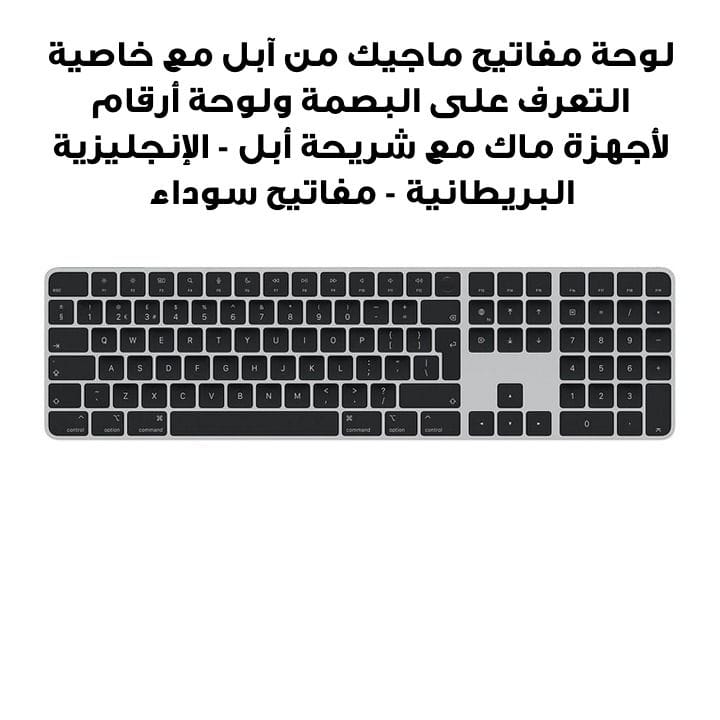 Apple Magic Keyboard with Touch ID and Numeric Keypad for Mac Models with Apple Silicon - British English - Black Keys | MK2A3LL/A