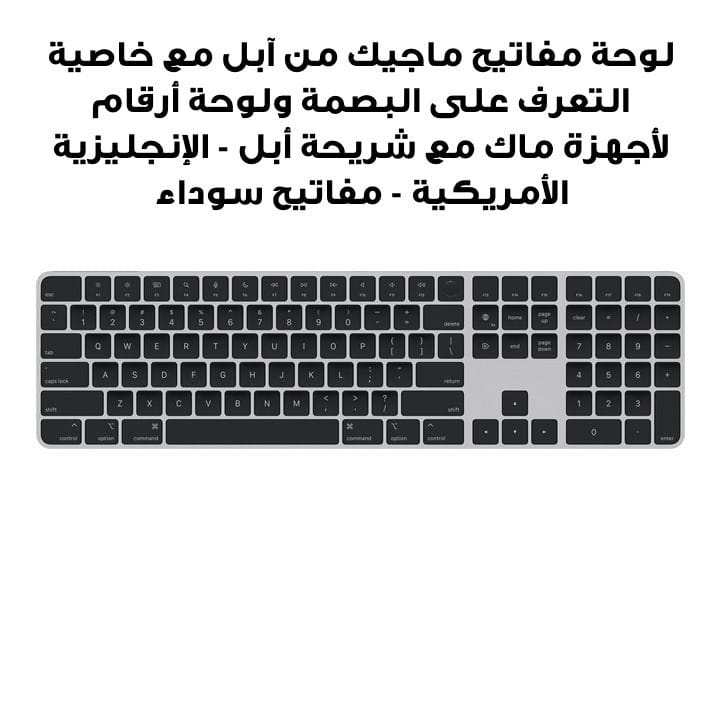 Apple Magic Keyboard with Touch ID and Numeric Keypad for Mac Models with Apple Silicon - US English - Black Keys | MK2A3LL/A