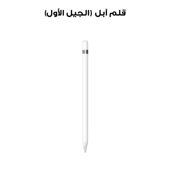 Apple Pencil (1st Generation) | MYQW3ZM/A