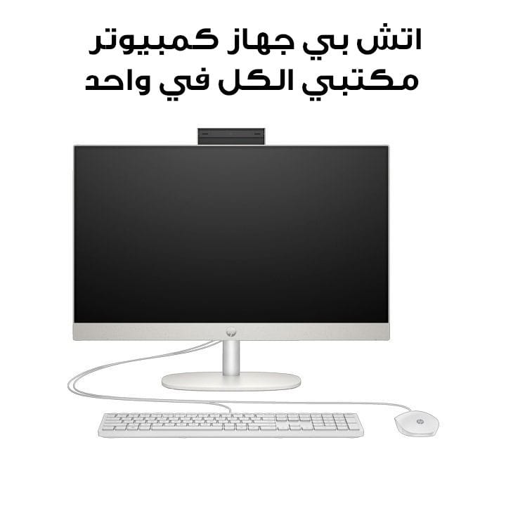 HP All-in-One PC Desktop: Intel Core i5, 8GB, 512GB SSD, 23.8" | B12C6EA