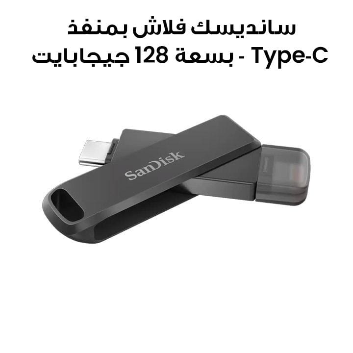 SanDisk iXpand Flash Drive Type-C Luxe, 128GB |SDIX70N-256G-GN6NE