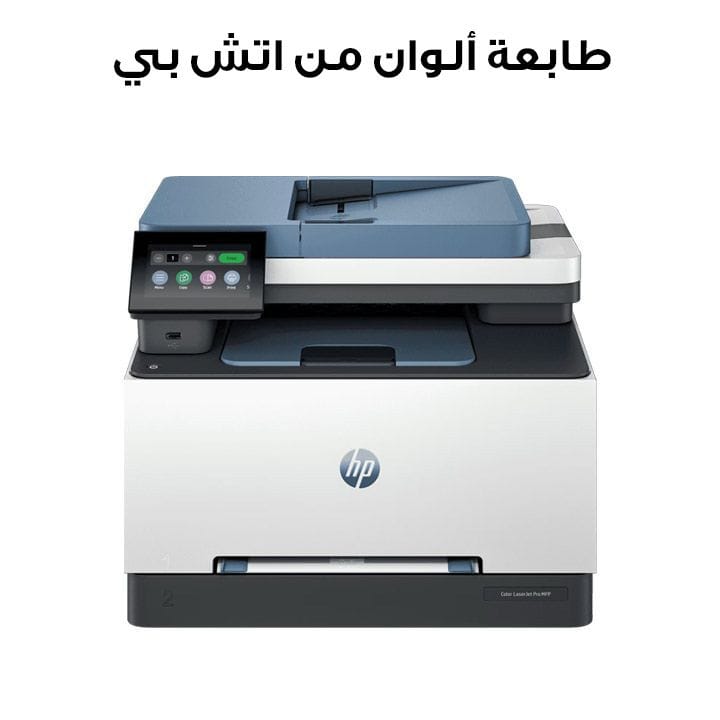 طابعة ألوان متعددة الوظائف من اتش بي MFP 3303FDW: طباعة، نسخ، مسح، فاكس | 499M8A