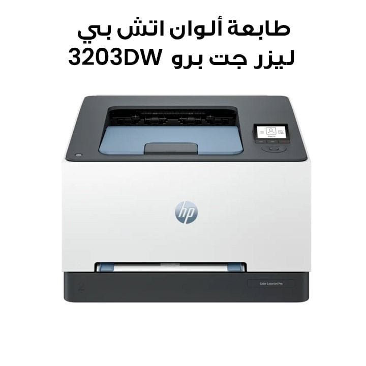 HP LaserJet Pro 3203DW Color Printer: Print, Duplex |499N4A