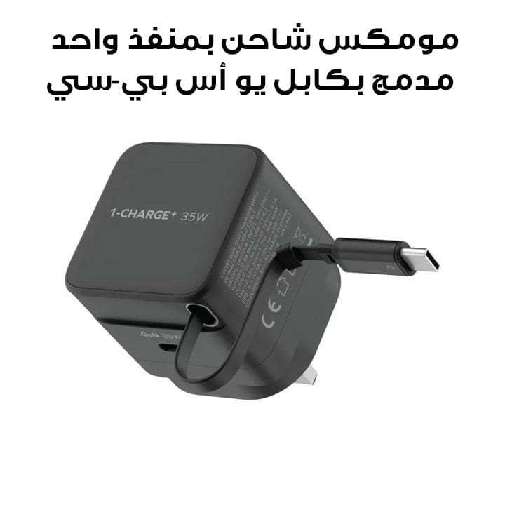 Momax 35W GaN 1-Port Charger with Built-in USB-C Cable - Black |UM72UKD