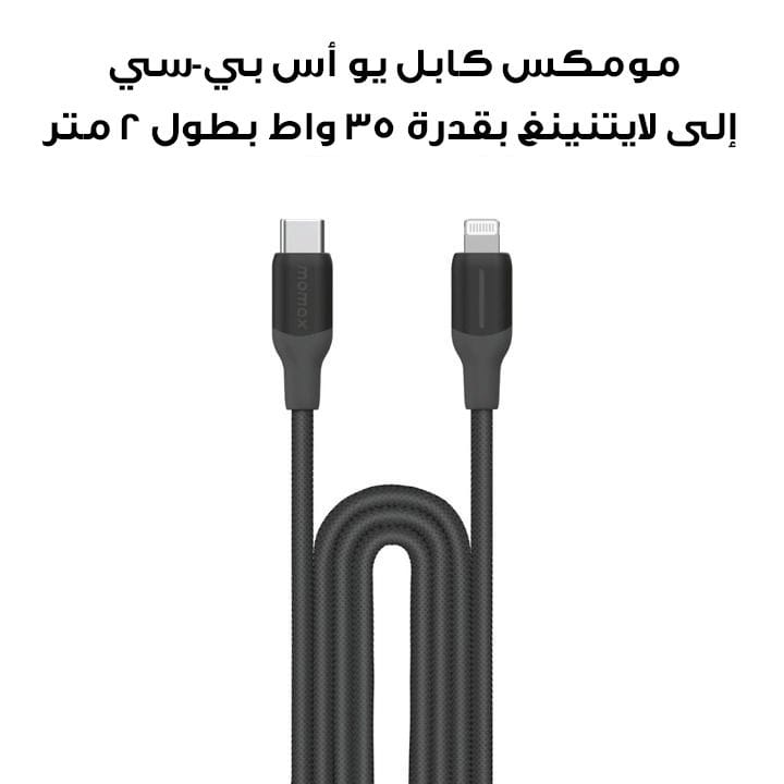 Momax 35W USB-C to Lightning Cable 2M - Black |DL55D
